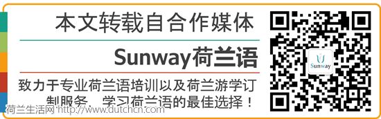 Sunway荷兰语-550.png