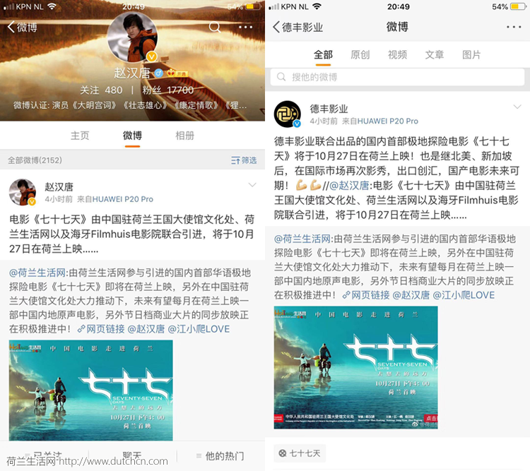 77weibo.png