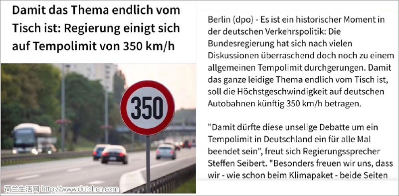 全世界最后一个高速不限速的神话将不复存在德国高速限速350kmh67