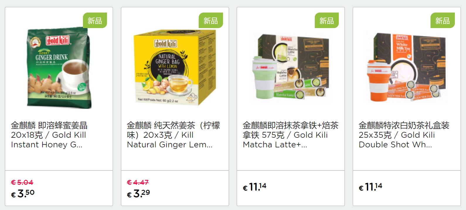 金麒麟新品.png