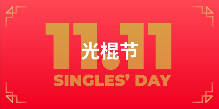 blog-singlesday.jpg