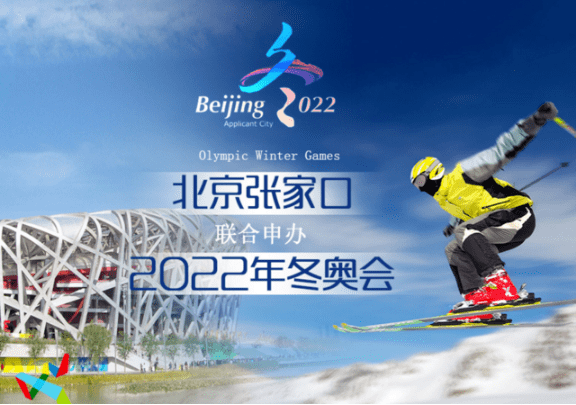 北京冬季奥林匹克运动会直播开始了