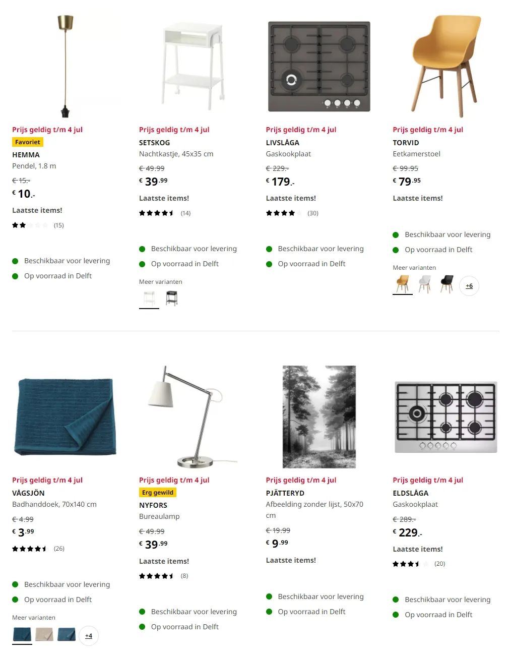 为新品腾空间，荷兰IKEA年中清仓大促开始，近百件产品好价等你淘