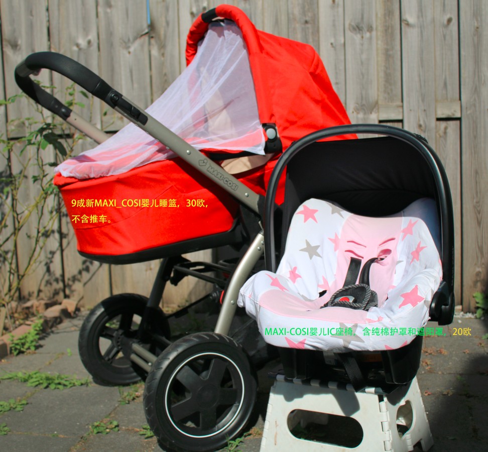MAXI-COSI婴儿汽车座椅和睡篮