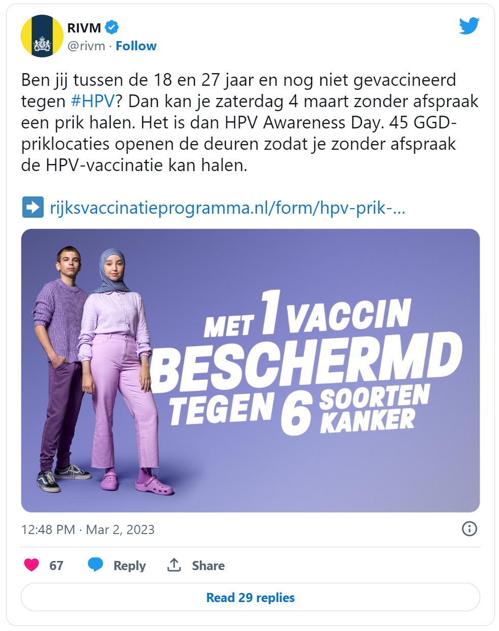 一种疫苗可预防六种癌症！此前要花近400欧元，荷兰现在已经免费了