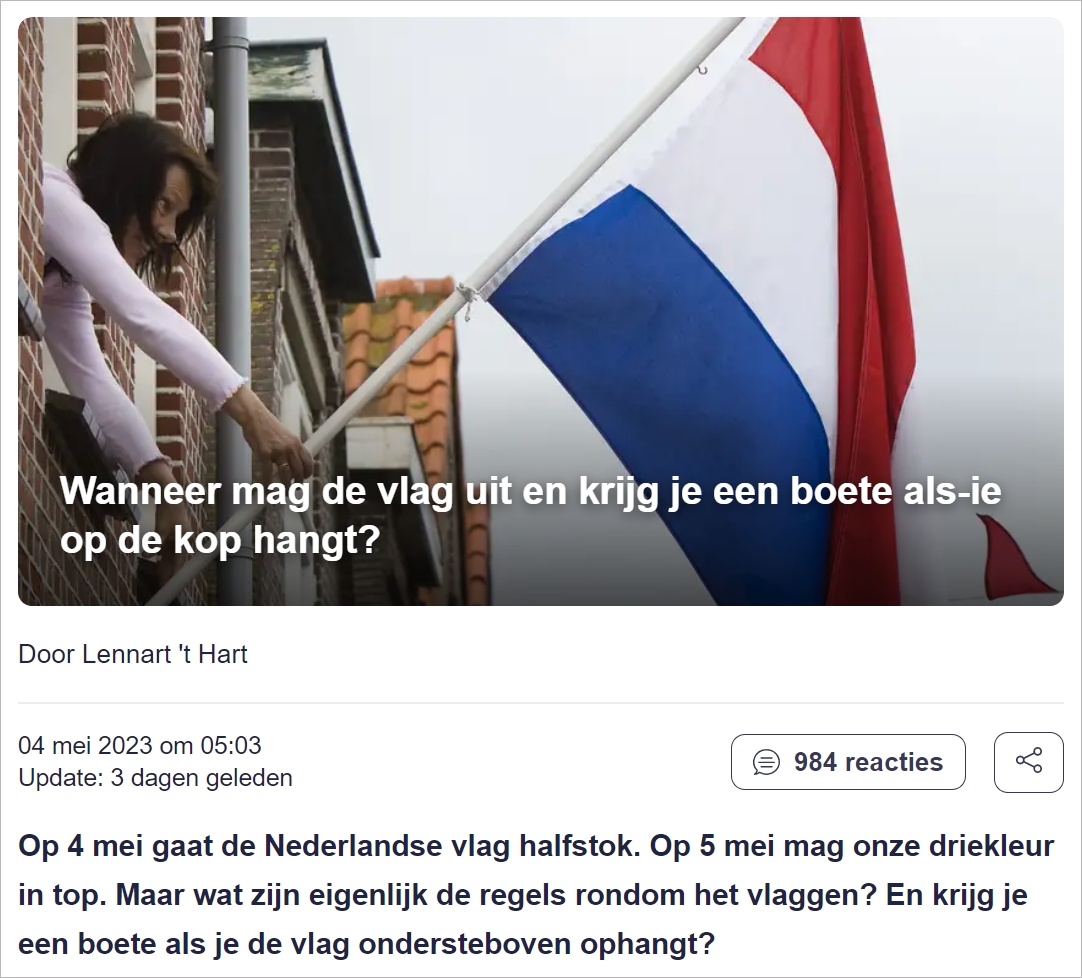 邻居又挂起了国旗…在荷兰挂国旗有什么规则吗？这几点要注意