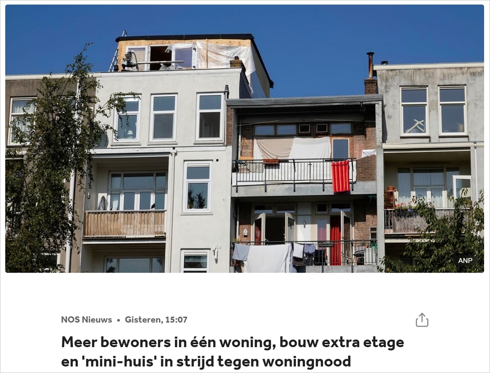 住房危机或解决！荷兰住房部长提出“好办法”，能新增高达26万套房屋