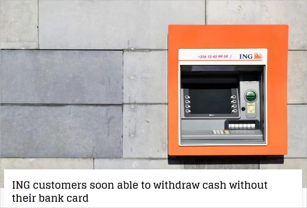 无需银行卡也可以直接在柜员机取款，荷兰ING银行终于跟上来了
