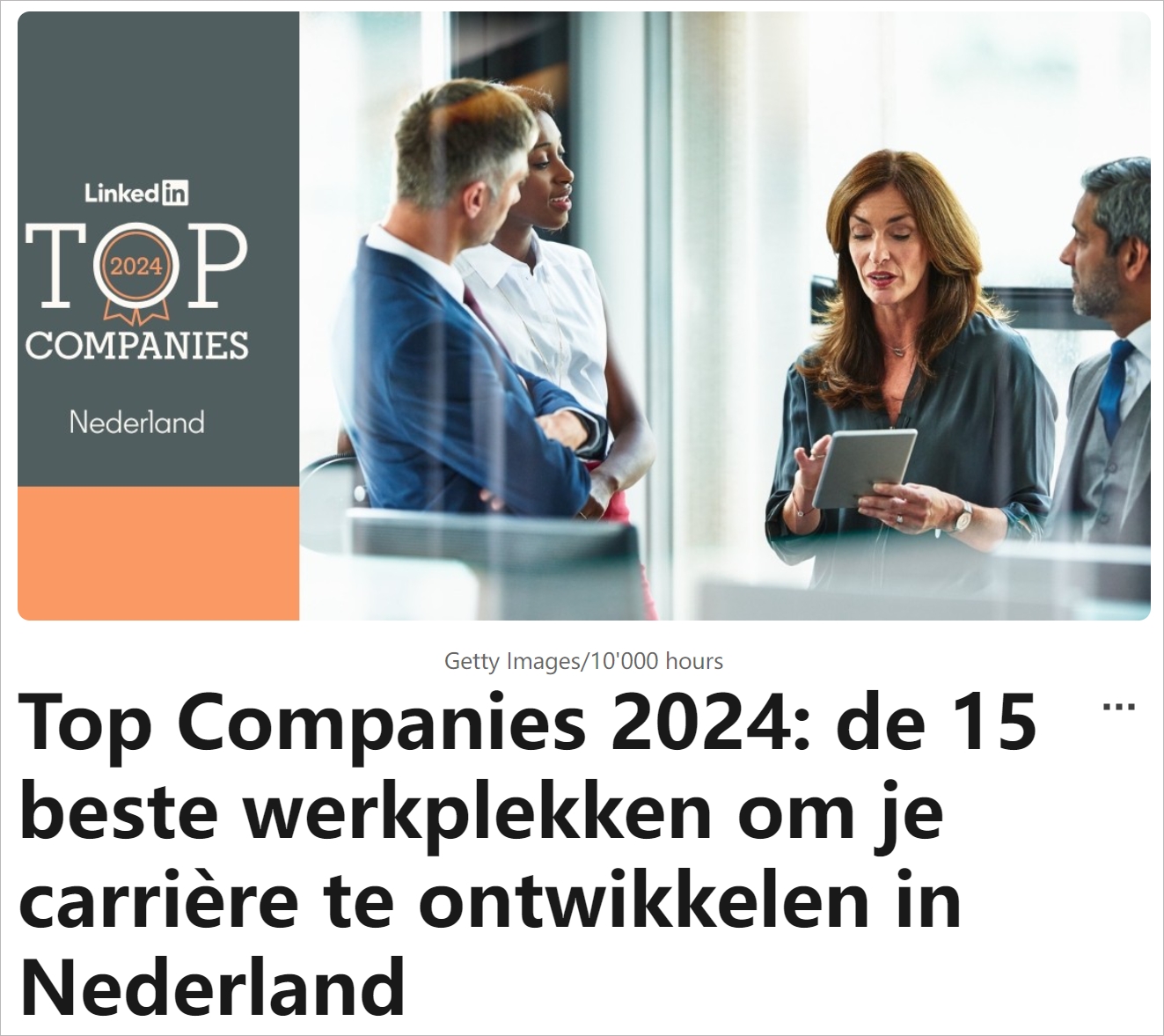 想换个好工作？荷兰最佳雇主TOP15公布，ASML不是第一