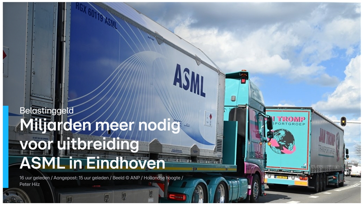 突变！挽留ASML太花钱，荷兰政府无法承诺这个支出…