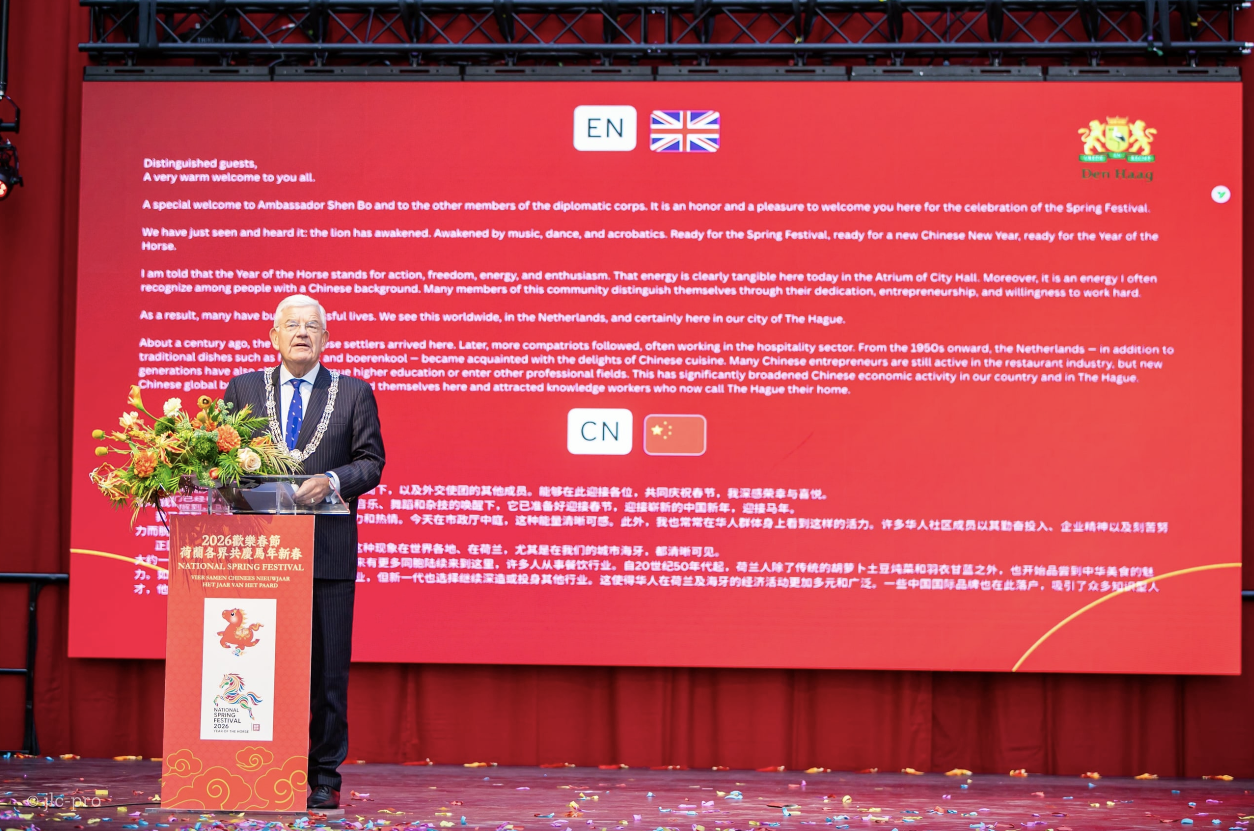 荷兰华人海牙欢度春节，海牙市长送祝福！（发言稿）