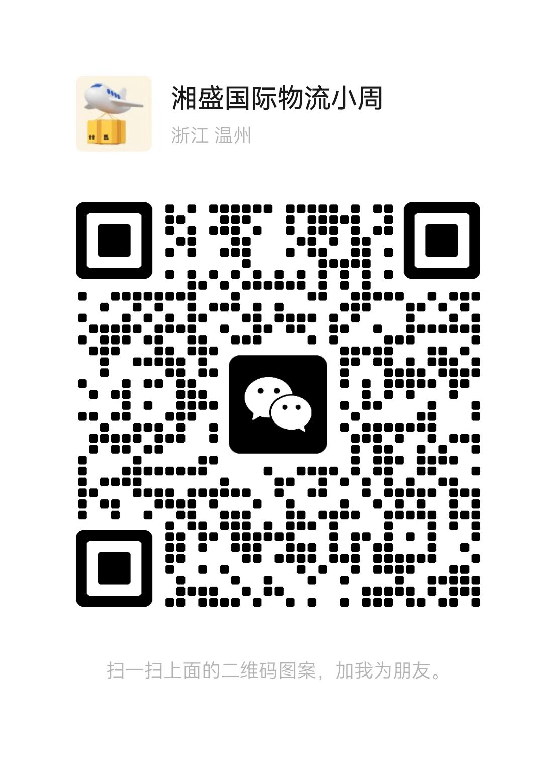 中国邮寄荷兰，看这里