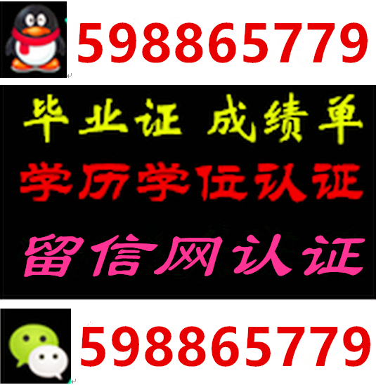 办/理荷兰（ 文 { 凭 [ 咨 } 询 ) +Q/微5988*65*779