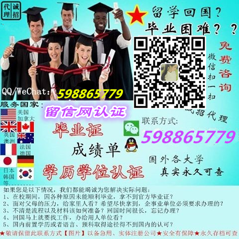 办/理荷兰（ 文 { 凭 [ 咨 } 询 ) +Q/微5988*65*779