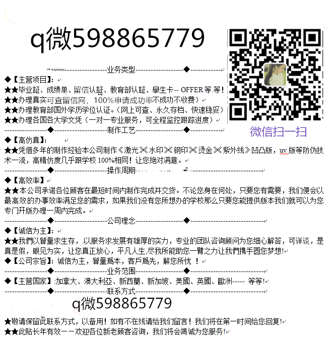 办/理荷兰（ 文 { 凭 [ 咨 } 询 ) +Q/微5988*65*779