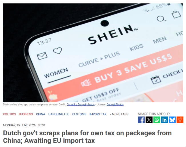 荷兰突然改口：中国包裹不加税了！