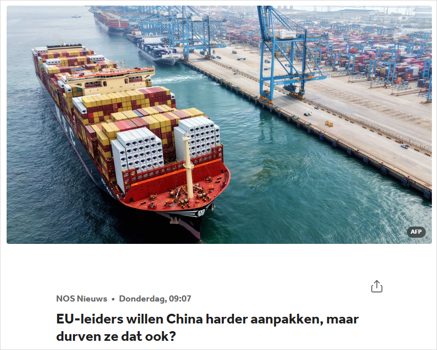坐不住了！欧盟要对中国下狠手了？有招吗？荷兰网友们的点评亮了
