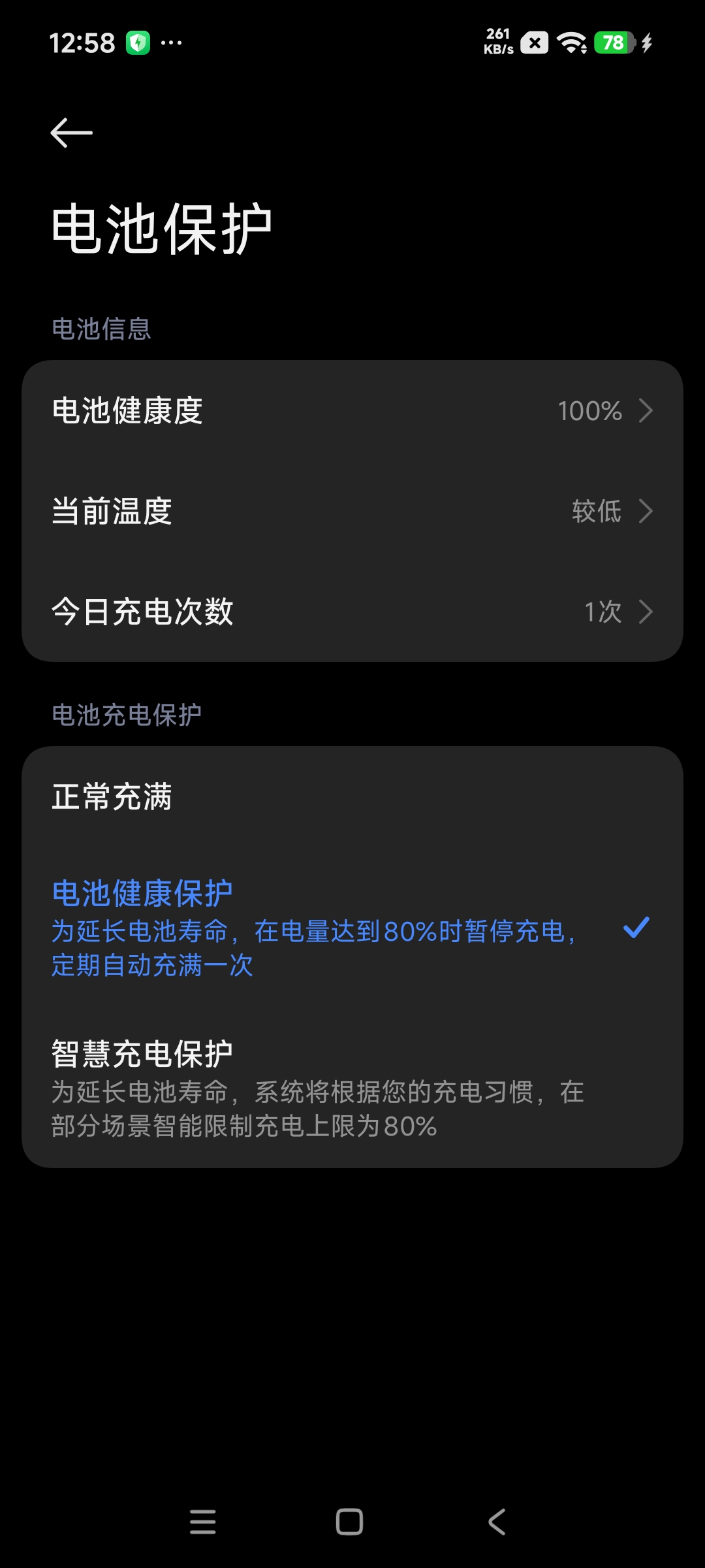 Screenshot_2026-09-01-12-58-15-266_com.miui.securitycenter.jpg