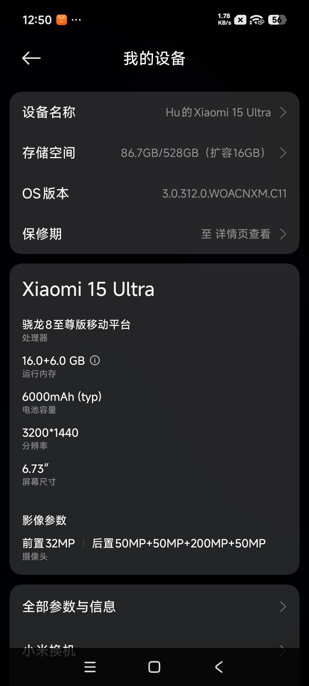 Screenshot_2026-08-30-12-50-05-853_com.android.settings.jpg