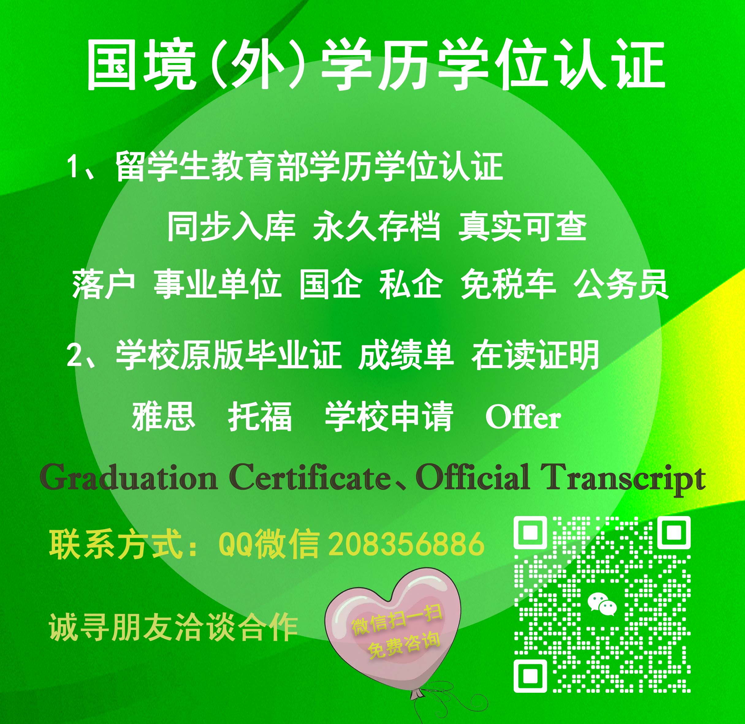查可实真凭文学大各办