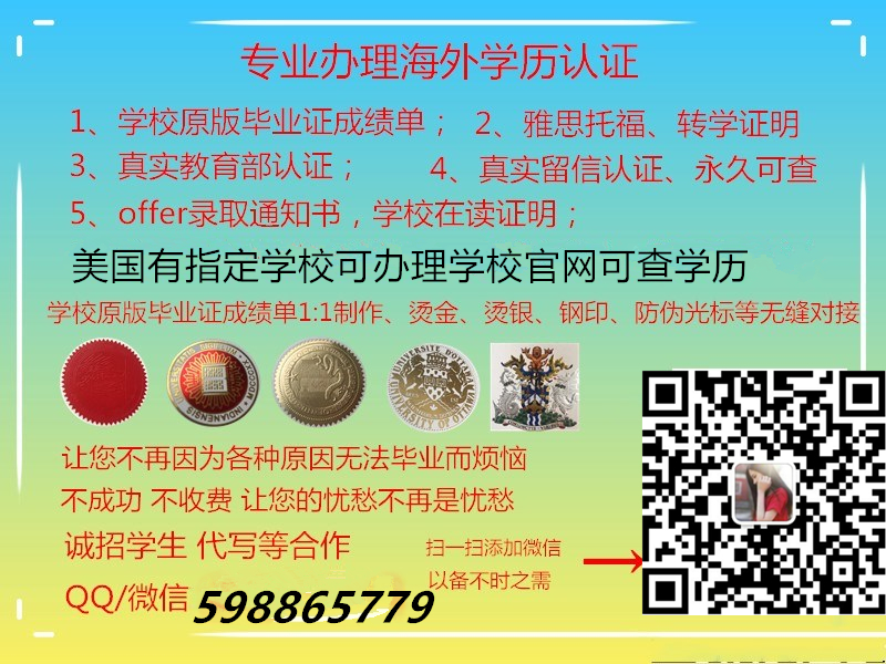 办/理荷兰（ 文 { 凭 [ 咨 } 询 ) +Q/微5988*65*779