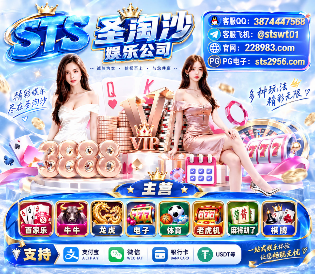 新盛娱乐集团注册官网 sts2956.com