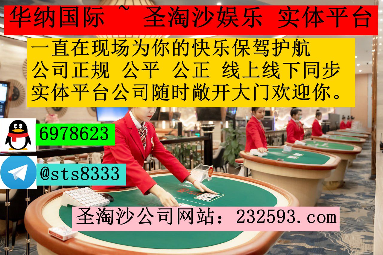 **福布斯娱乐 客服QQ：6978623飞机✈️：sts8333