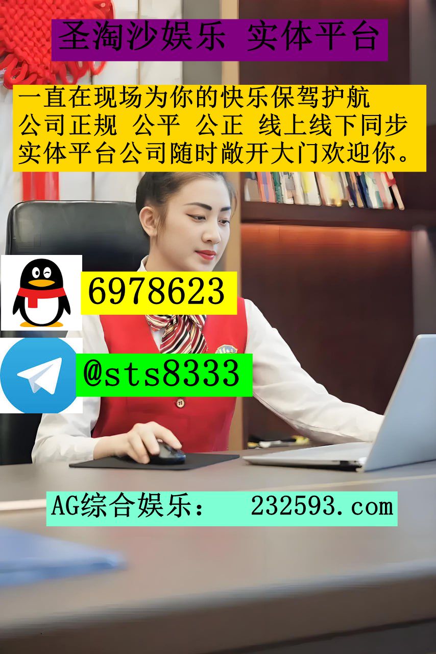 万宝路娱乐网址： 232593.com 客服QQ：6978623飞机✈️：sts8333