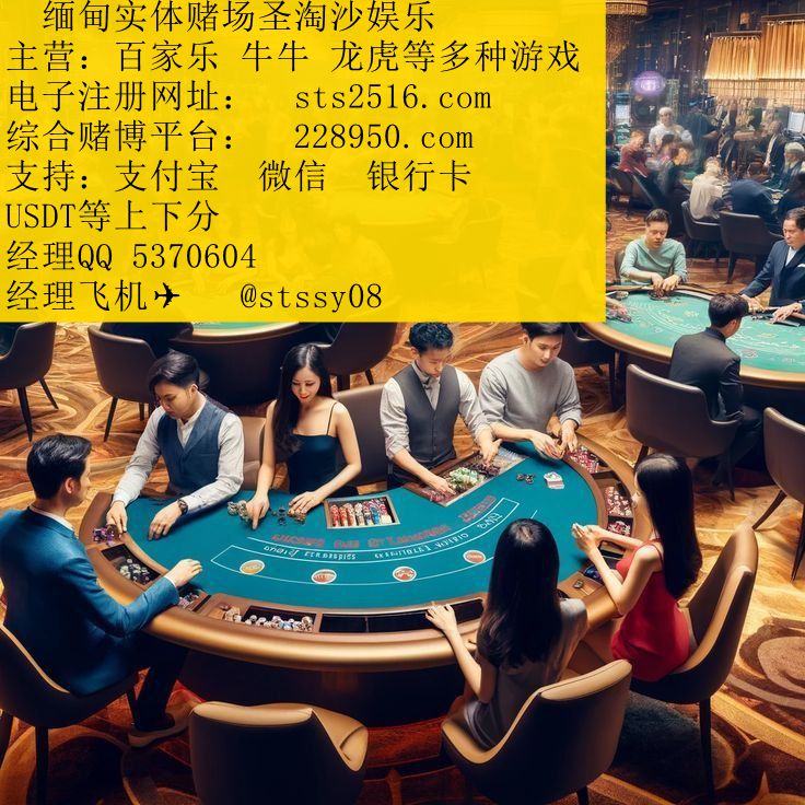 圣 淘 沙 公司平台怎么下载 A P P【228950.com】