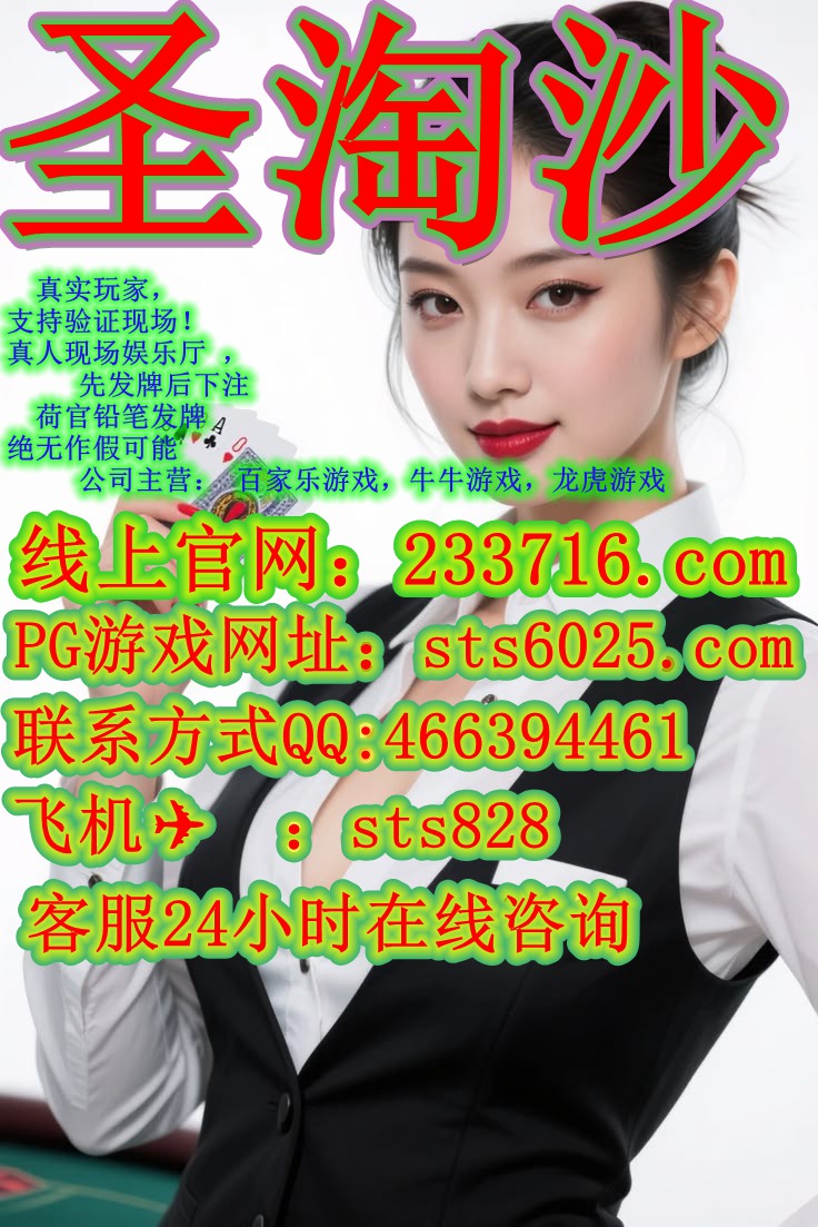 国际福布斯 博 彩公司问鼎娱乐PG官网sts6 0 2 5.com开户负责人QQ：4 6 6 3 9 4 4 6 1